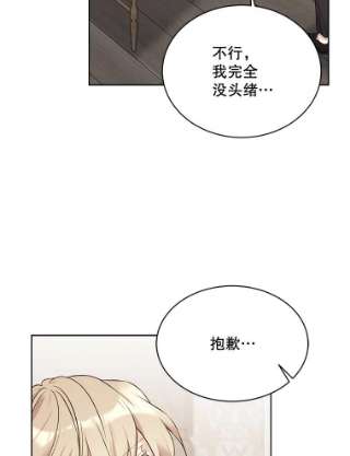 绿荫之冠58.选择