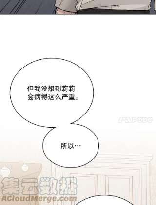 绿荫之冠58.选择