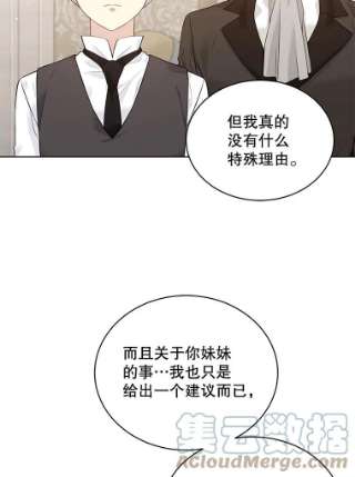 绿荫之冠58.选择