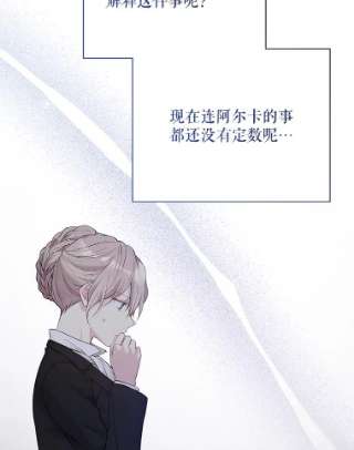 绿荫之冠58.选择