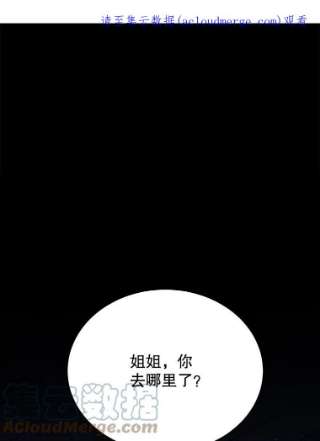 绿荫之冠59.争吵