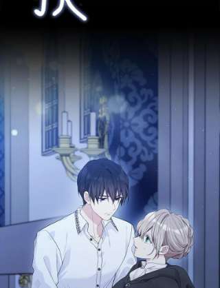 绿荫之冠59.争吵