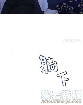 绿荫之冠59.争吵
