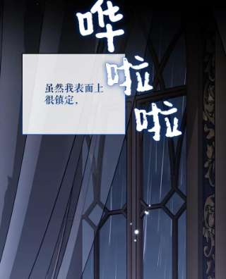 绿荫之冠59.争吵