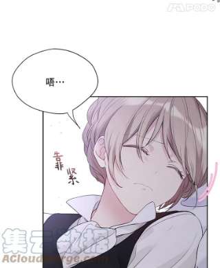 绿荫之冠59.争吵