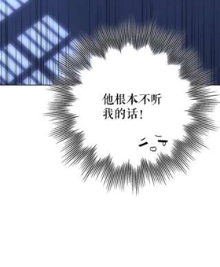 绿荫之冠59.争吵