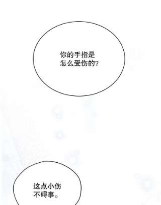 绿荫之冠59.争吵