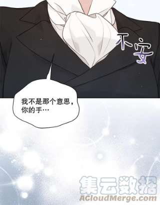 绿荫之冠59.争吵