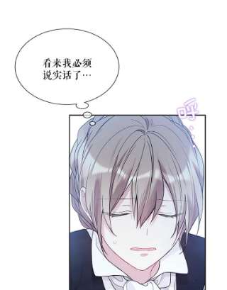 绿荫之冠59.争吵