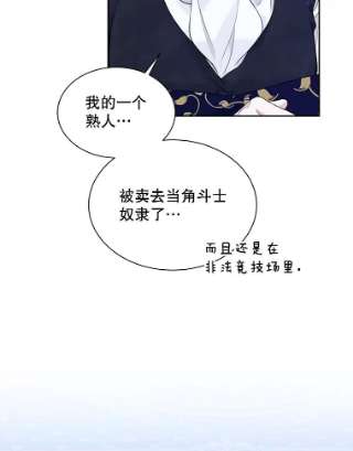 绿荫之冠59.争吵