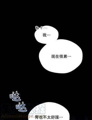 绿荫之冠59.争吵