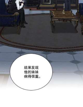 绿荫之冠59.争吵