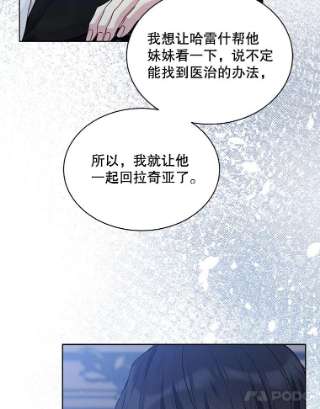 绿荫之冠59.争吵