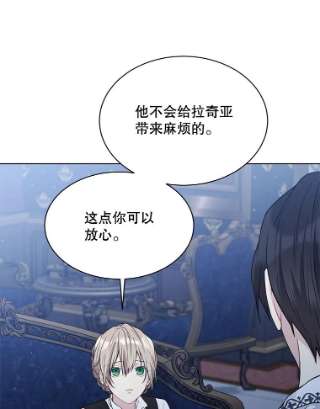绿荫之冠59.争吵