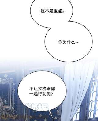 绿荫之冠59.争吵