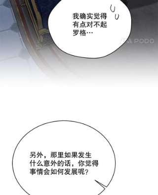 绿荫之冠59.争吵
