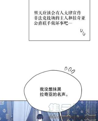 绿荫之冠59.争吵