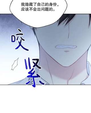绿荫之冠59.争吵
