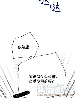 绿荫之冠59.争吵