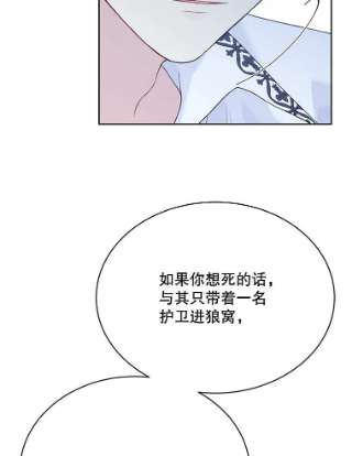 绿荫之冠59.争吵