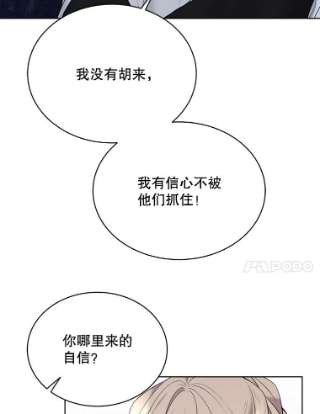 绿荫之冠59.争吵