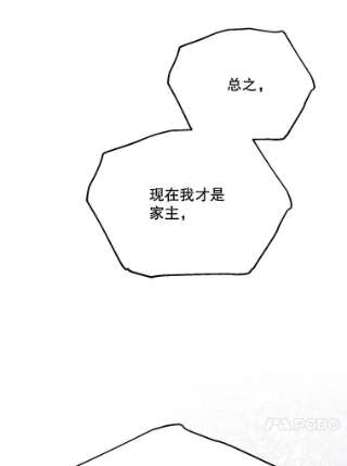绿荫之冠59.争吵
