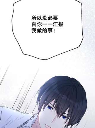 绿荫之冠59.争吵