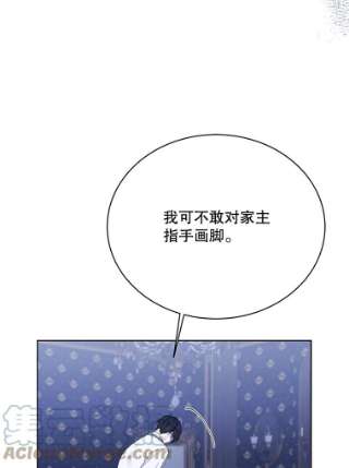 绿荫之冠59.争吵