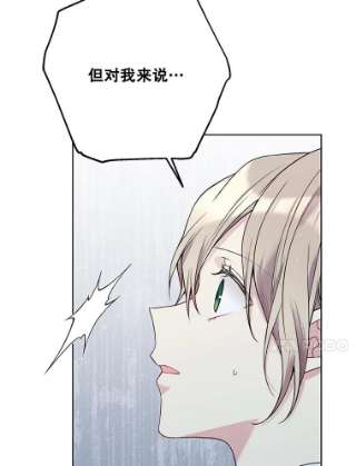 绿荫之冠59.争吵