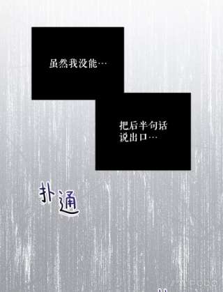 绿荫之冠59.争吵