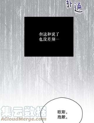 绿荫之冠59.争吵