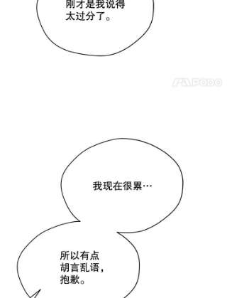 绿荫之冠59.争吵