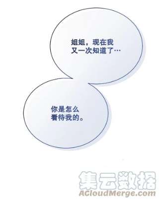绿荫之冠59.争吵