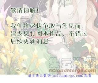 绿荫之冠停更通知