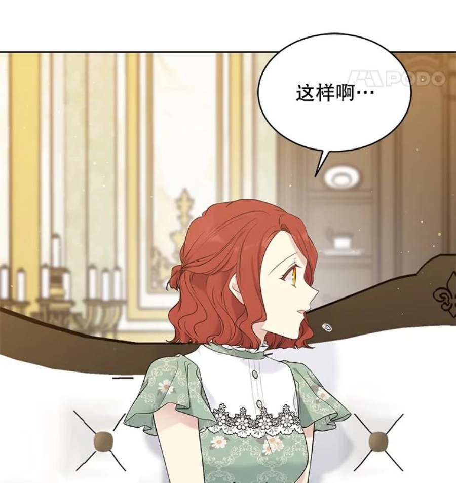 绿荫之冠50.计划离开（本季完）