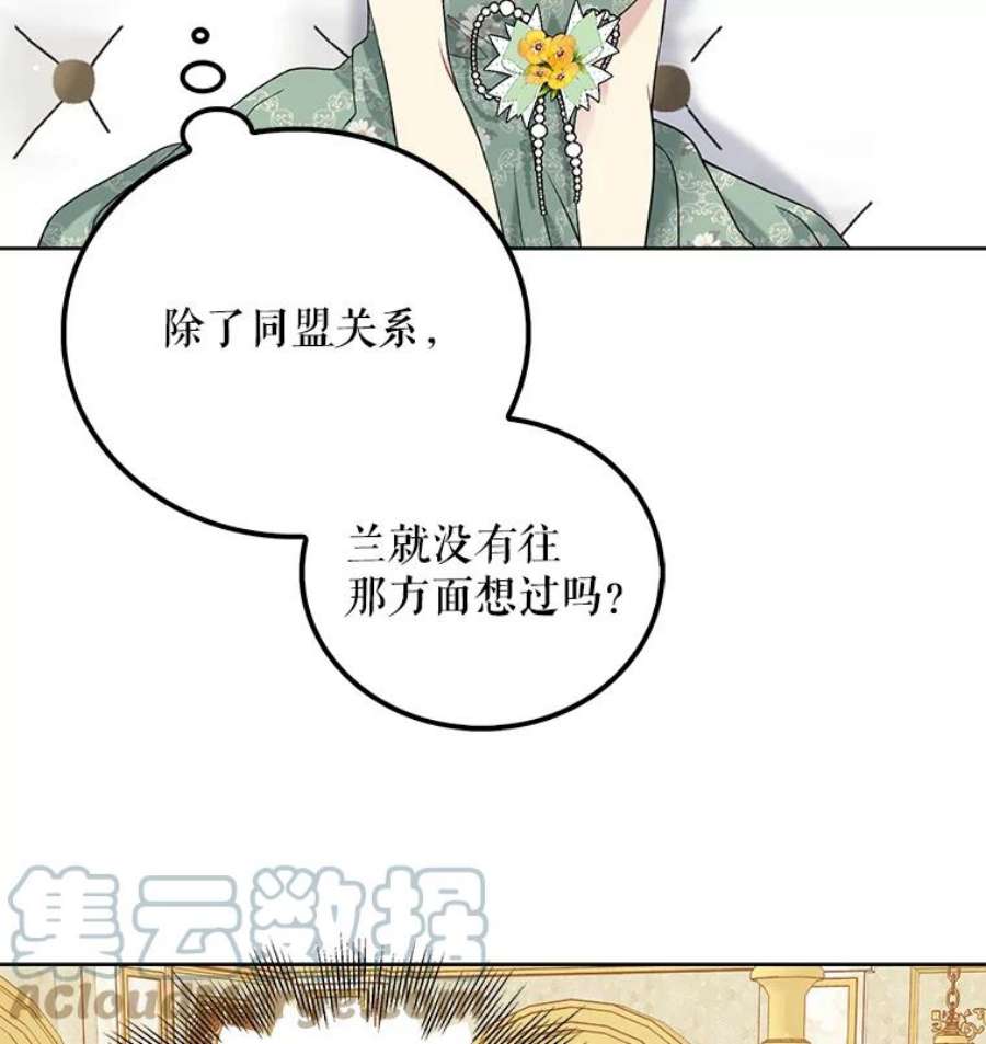 绿荫之冠50.计划离开（本季完）