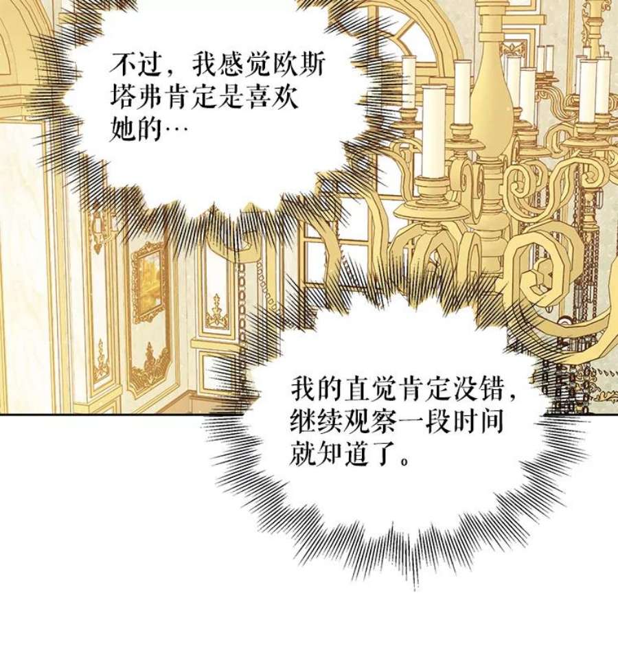 绿荫之冠50.计划离开（本季完）