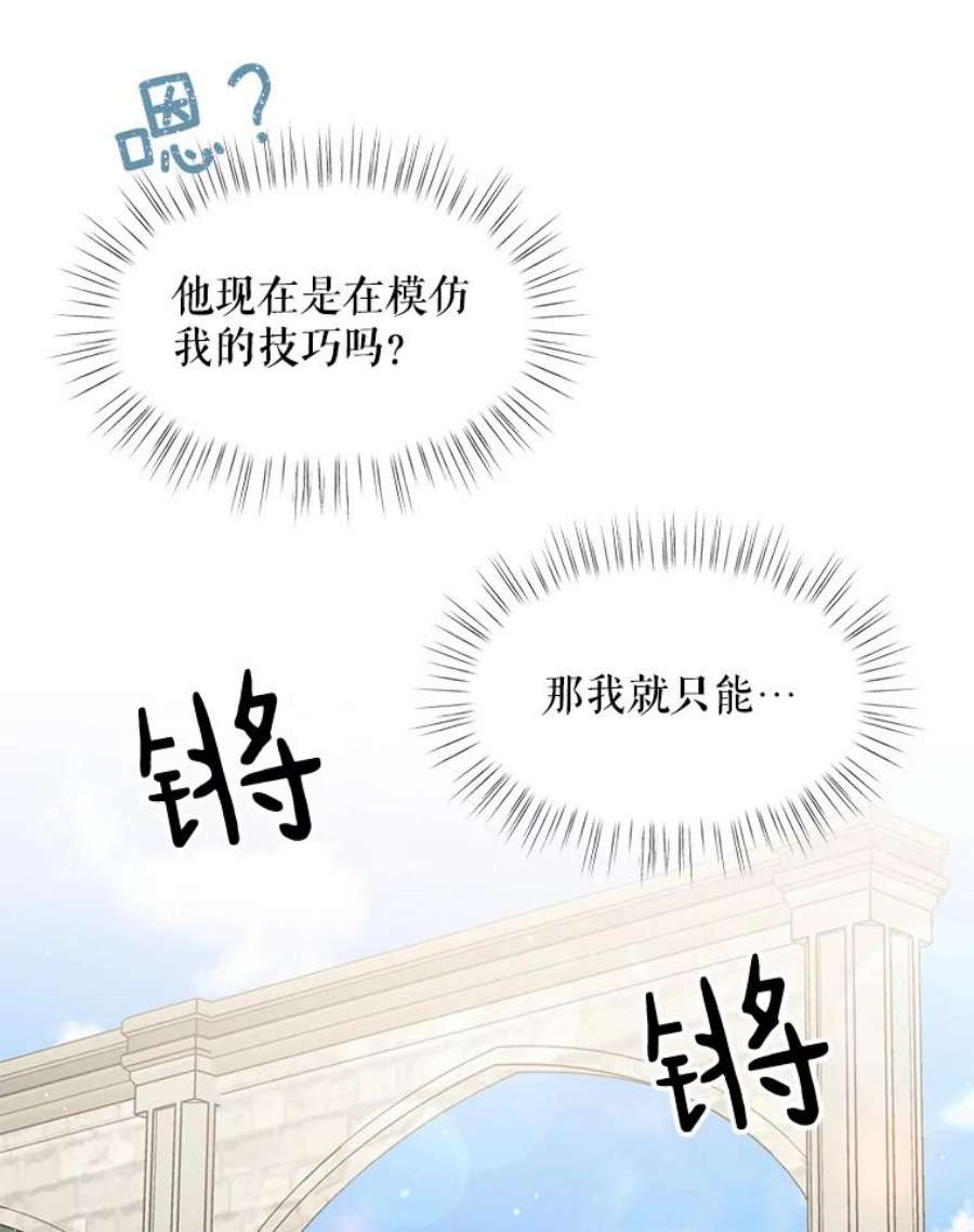 绿荫之冠50.计划离开（本季完）