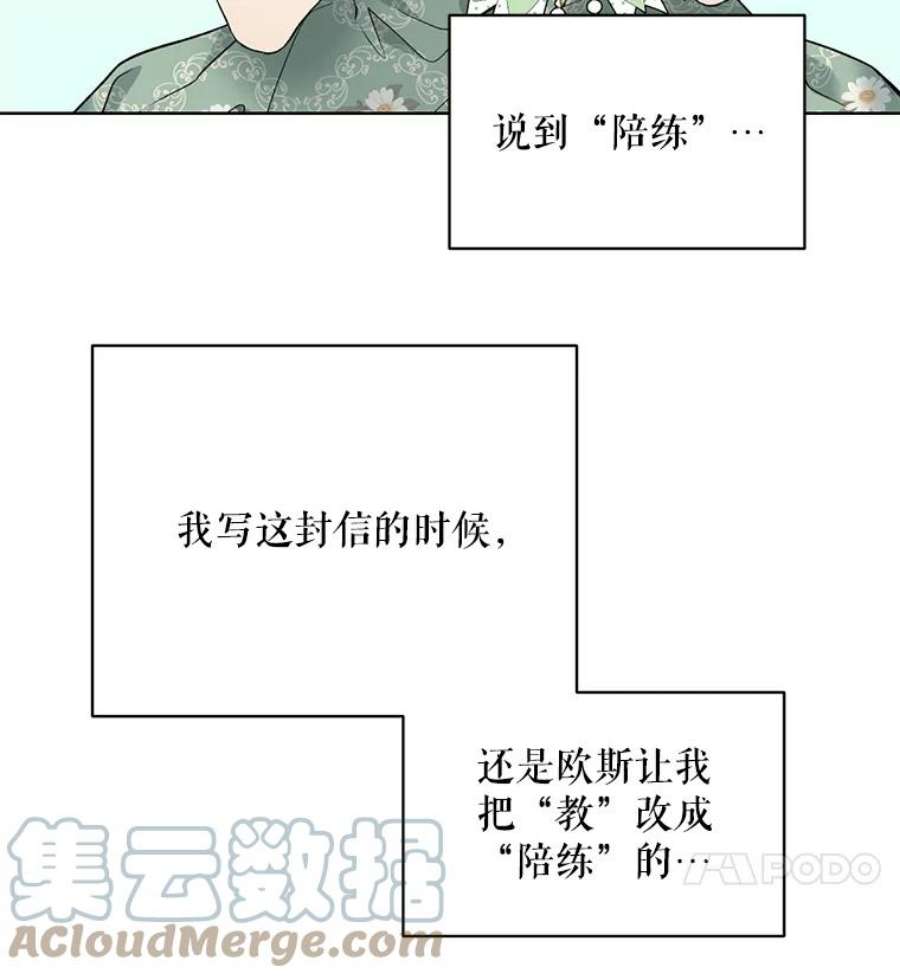 绿荫之冠50.计划离开（本季完）