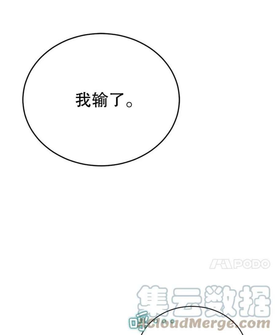 绿荫之冠50.计划离开（本季完）