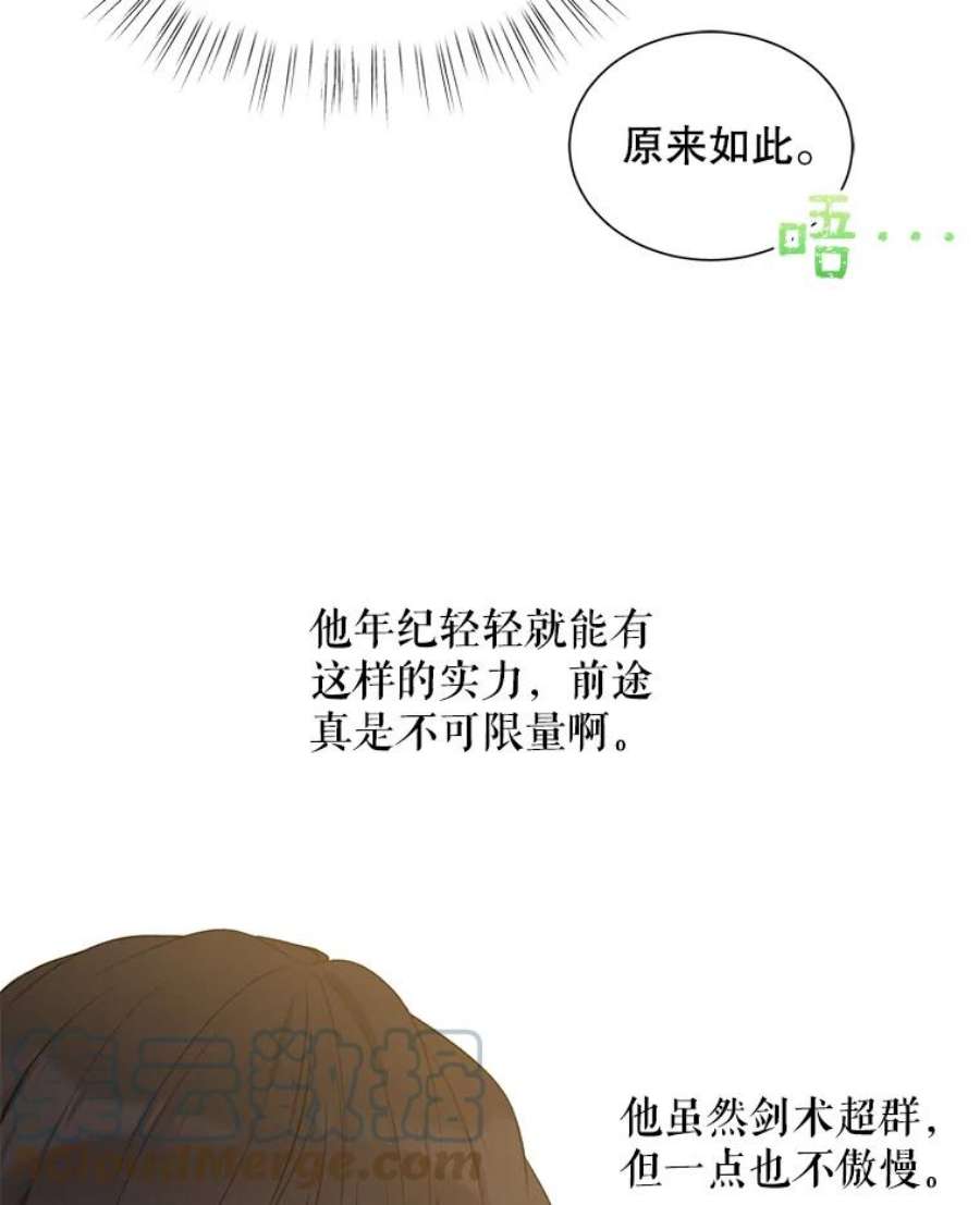绿荫之冠50.计划离开（本季完）