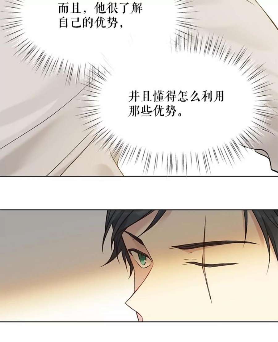 绿荫之冠50.计划离开（本季完）