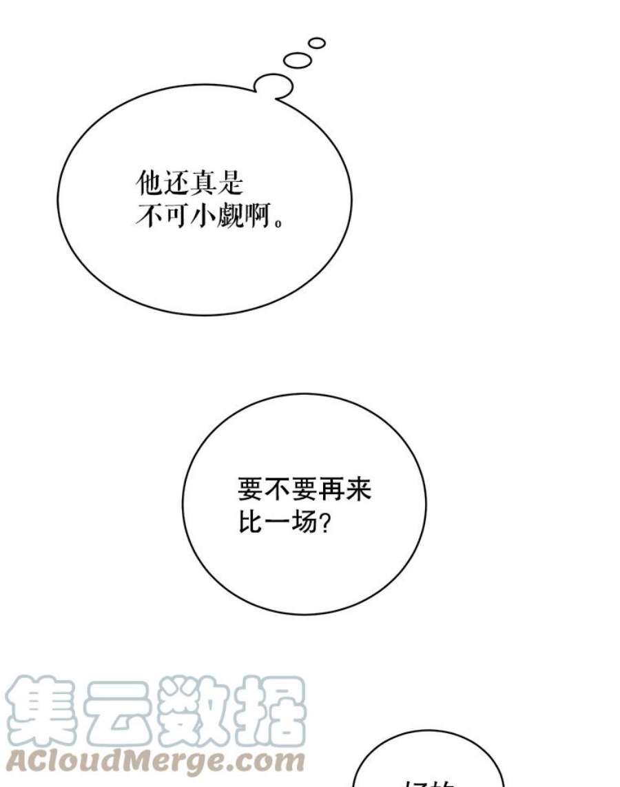 绿荫之冠50.计划离开（本季完）