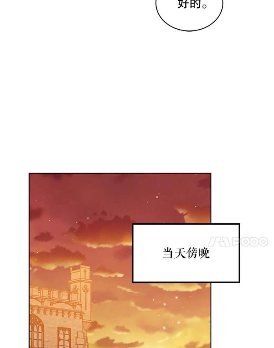 绿荫之冠50.计划离开（本季完）