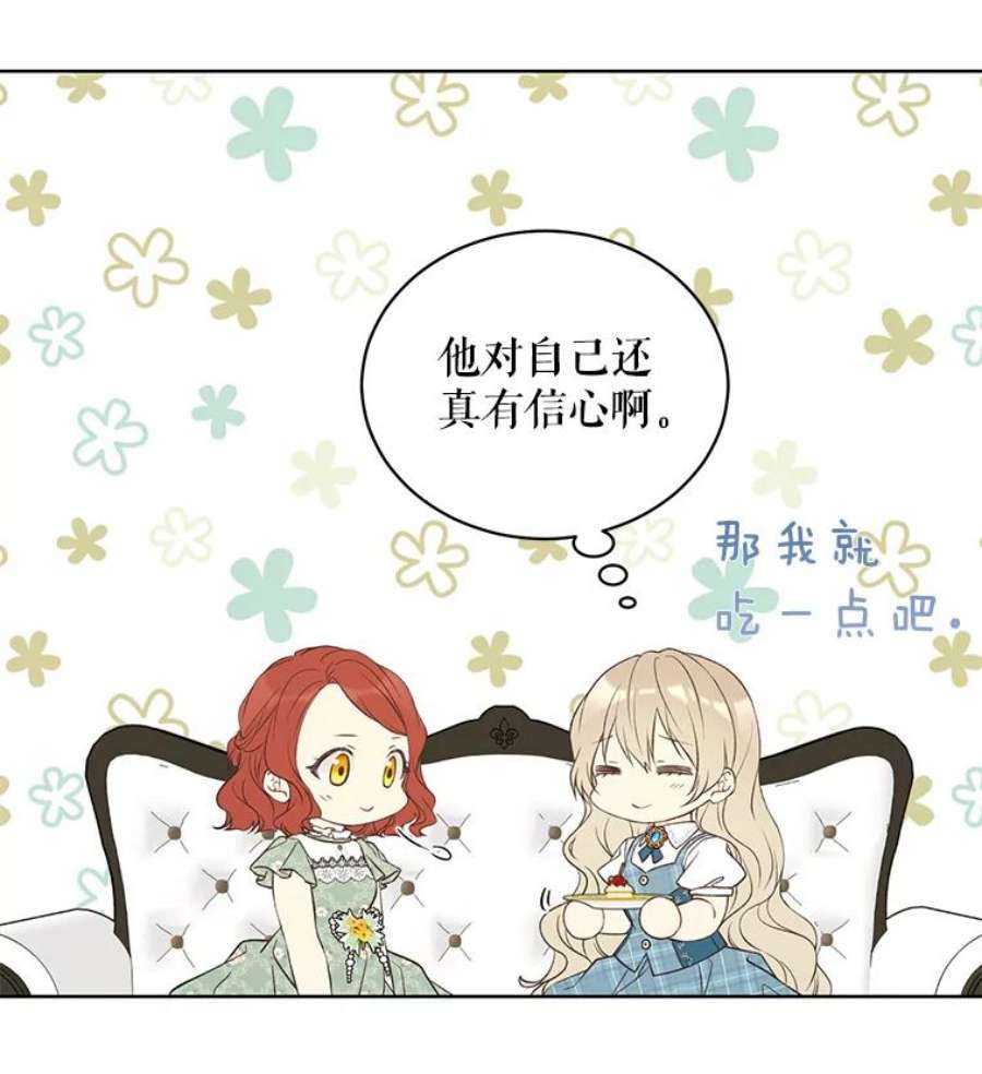 绿荫之冠50.计划离开（本季完）