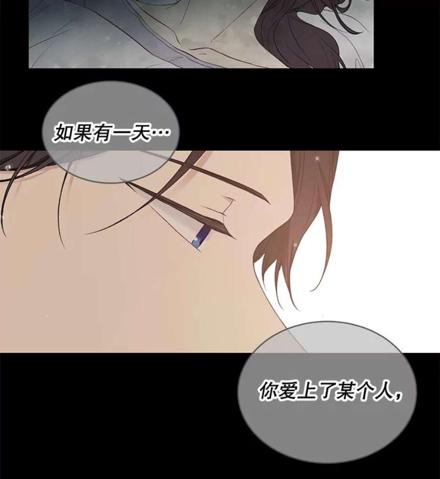 绿荫之冠50.计划离开（本季完）
