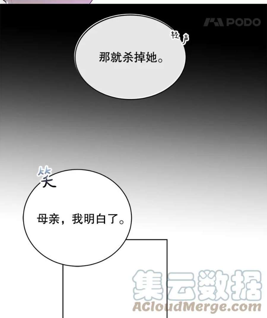 绿荫之冠50.计划离开（本季完）