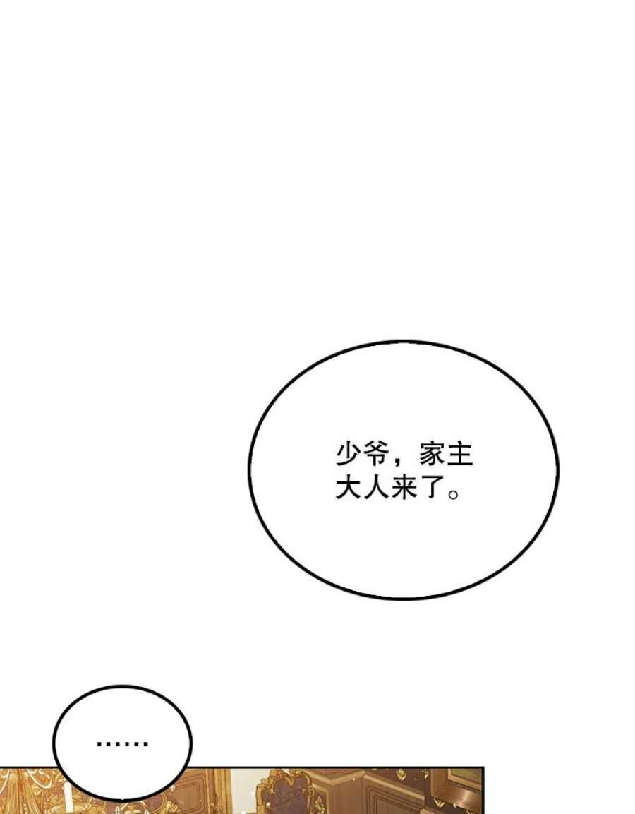 绿荫之冠50.计划离开（本季完）