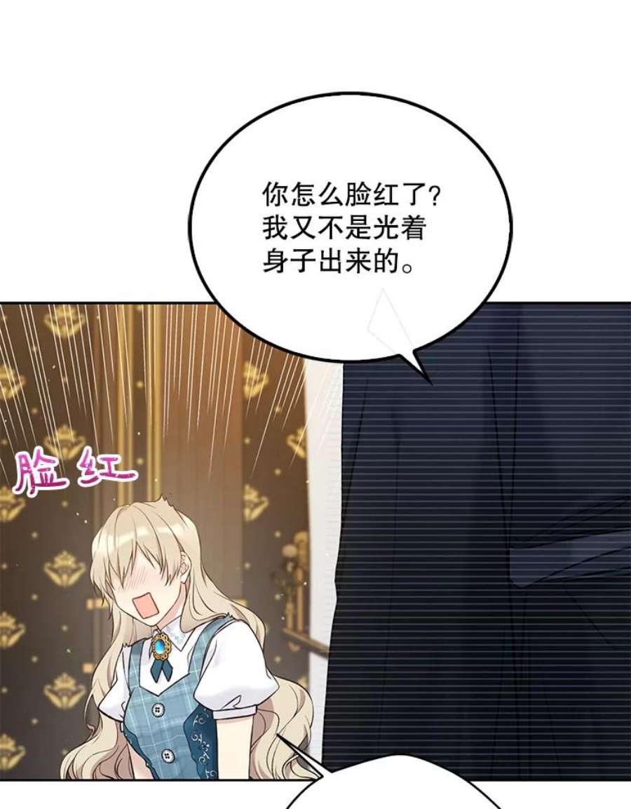 绿荫之冠50.计划离开（本季完）
