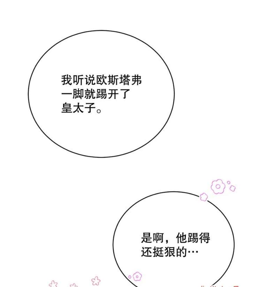 绿荫之冠50.计划离开（本季完）
